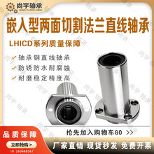 LHICD6 8 10 12 13 16 20 25 30/G H L 中型嵌入型两面切割法兰