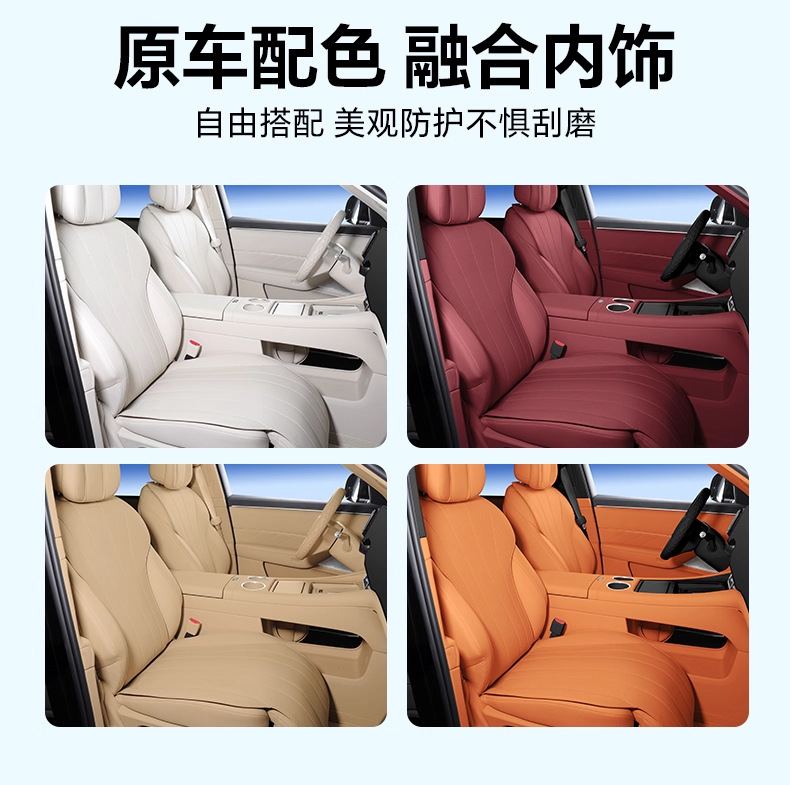Suitable for Wenjie M8 Seat Cushions, Five- and Six-Seat Covers for the Whole Car, Four-Season Ventilation and Environmentally Friendly Nappa Leather Car Interior Accessories Upgrade
