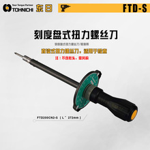 �F؛�ձ��M��TOHNICHI�|��02FTD2-S 05FTD2-SŤ���ݽz��Ť������