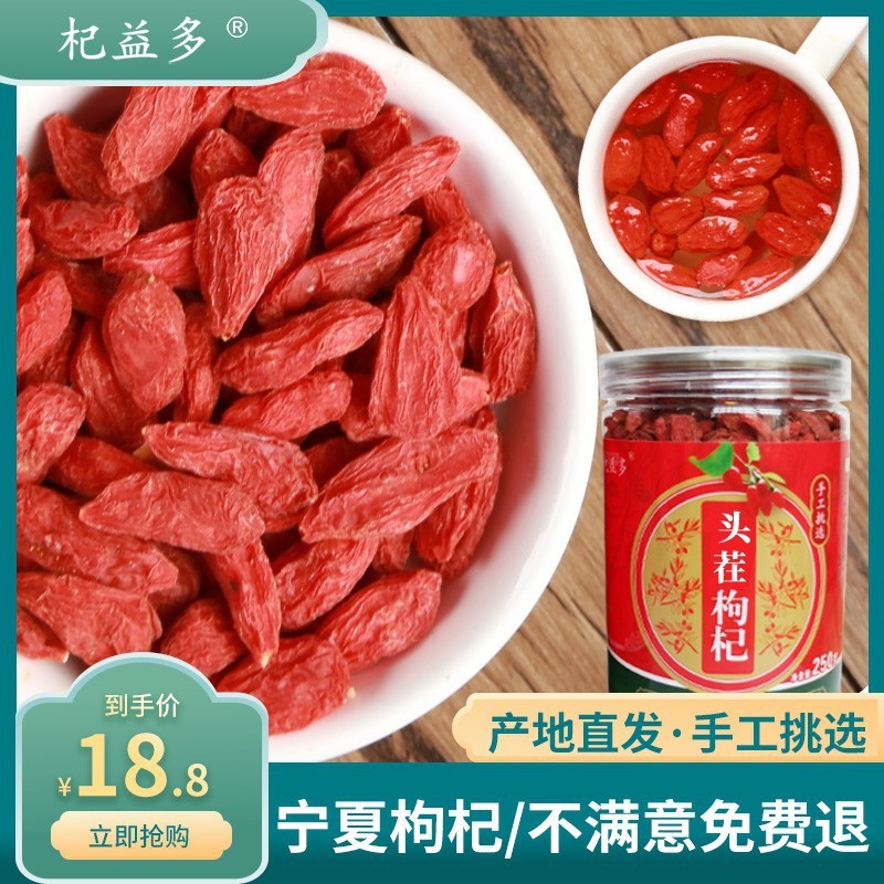 新クコ小袋 宁夏クコ 中寧特級小袋 クコ紅クコ茶|undefined
