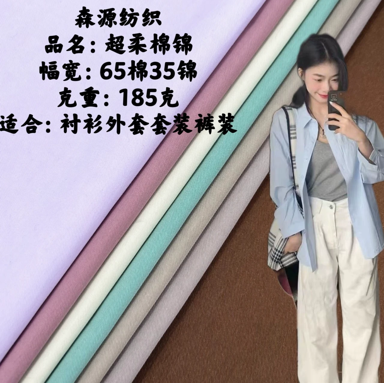 Супер мягкая хлопчатобумажная парча 185 г ткацкой ткани весной и летом рубашка куртка брюки юбка ткань