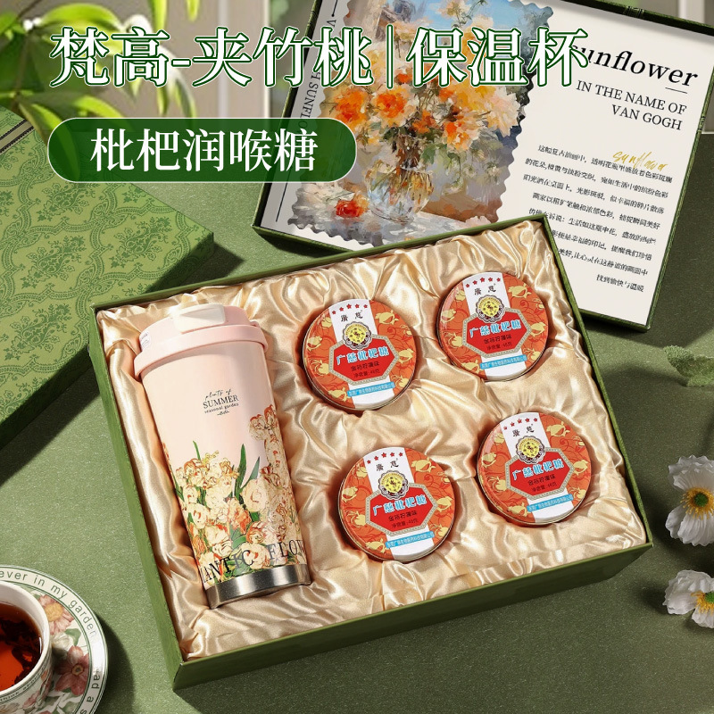 教师节礼物2025新款送男女老师班主任感恩高档实用水杯礼盒谢师礼|undefined