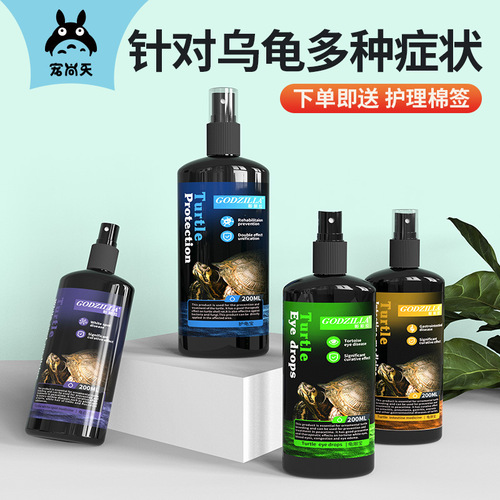 Chong Shang Tian White Eyes Rotten Skin and Rotten Armor Turtle Protection Liquid Turtle Rotten Armor Povidone-Iodine Turtle Protection Treasure Special for Turtles