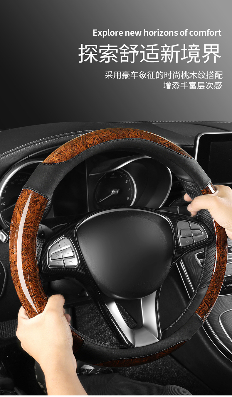 Car peach wood pattern steering wheel cover ultra-thin four-season universal summer non-slip half set of card-type decorative handle cover for men