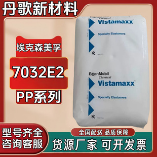 PP����ɭ����7032E2ʳƷ���۱�ϩ��������܇����⚤�������zԭ��