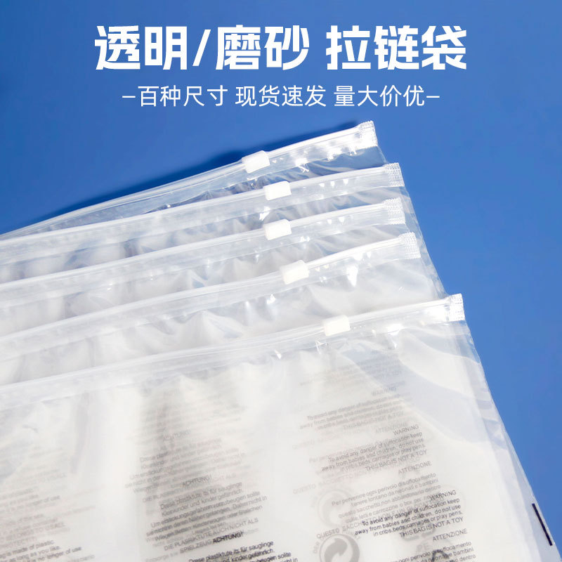 Bolsa de cremallera transparente al por mayor toalla calcetines bolsa de almacenamiento de plástico ropa interior bolsa de embalaje PE ropa bolsa de cremallera