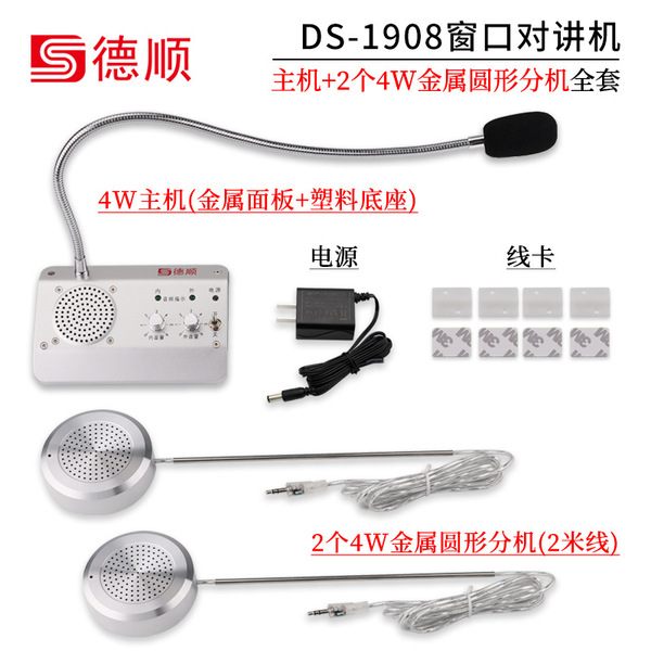 1908 Window two -way intercom machine 4W metal circular double…