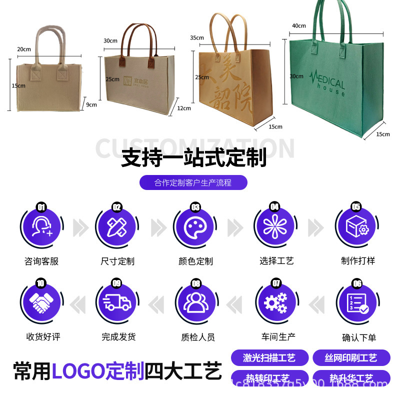 毛毡包手提袋定制logo大容量简约单肩包托特包礼品袋广告印字女包|undefined