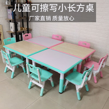 幼儿园桌椅套装儿童可升降涂鸦学习手工台宝宝家用游戏小长方桌