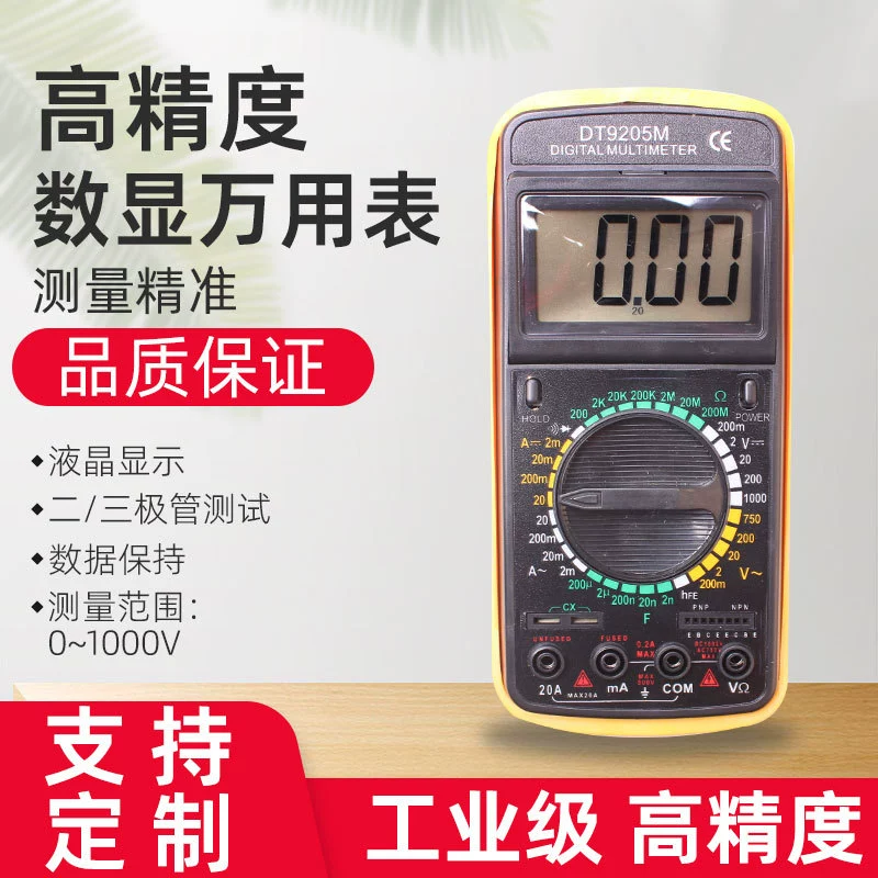 Портативный легкий цифровой мультиметр Shengyi с полной защитой DT9205M 9205A