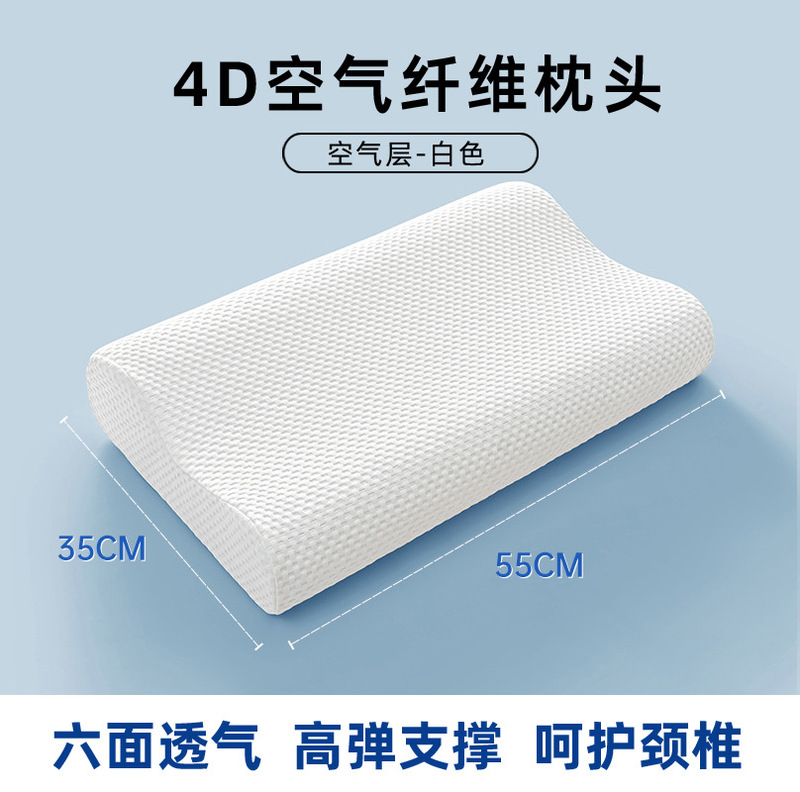 4D エアファイバー枕夏通気性洗えるハード枕コア学生寮シングル頚椎サポート吸汗性オールシーズン|undefined