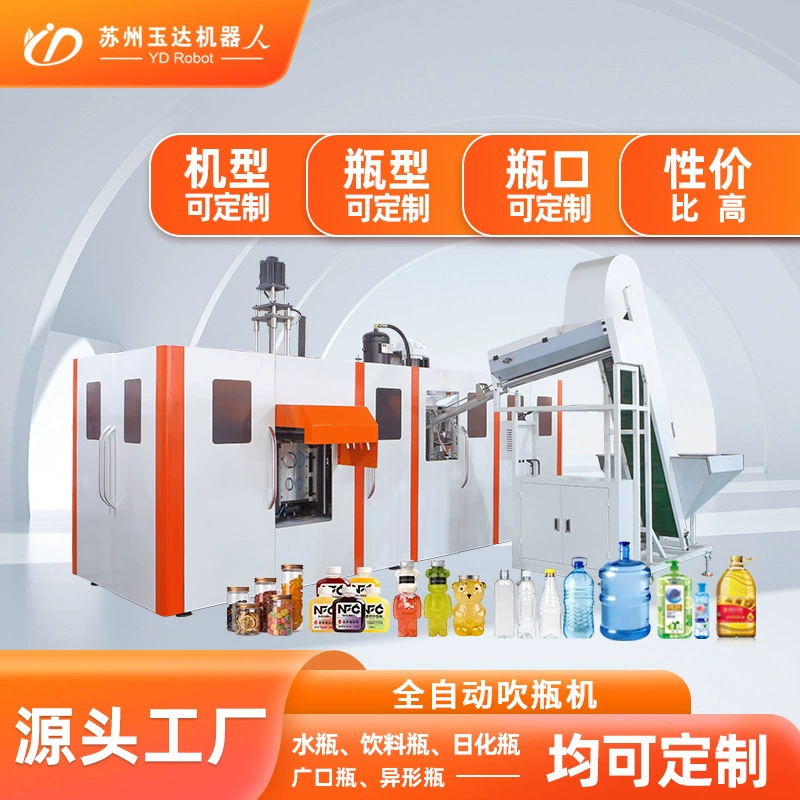 Полностью автоматическое оборудование для выдувания бутылок, автоматическая подача преформ для бутылок, производство прозрачных ПЭТ-бутылок по требованию, машина для выдувания бутылок.