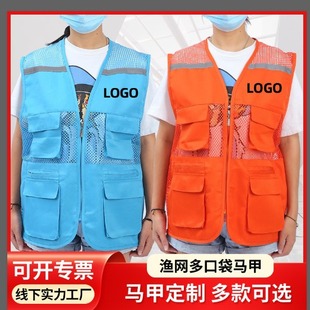 Fishing net multi-pocket outdoor vest volunteer activity vest team uniform printed LOGO team building activity vest