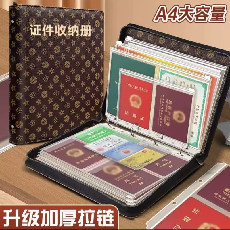 A4家庭证件收纳册活页多功能户口本疫苗本出生证护照房产证件收纳