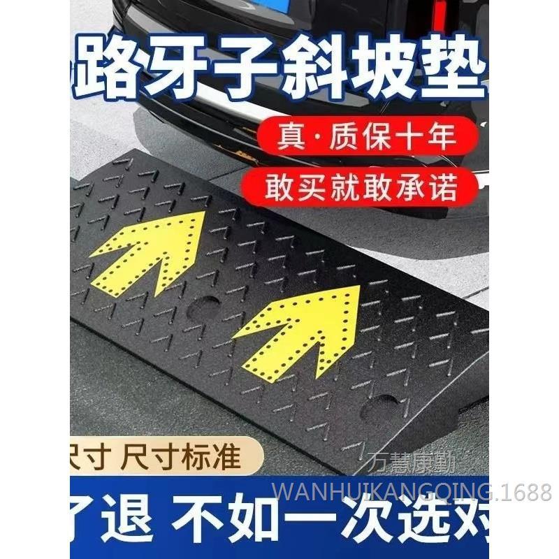 路沿坡马路牙子橡胶减速带道路汽车上坡垫台阶斜坡垫爬坡垫交通辅