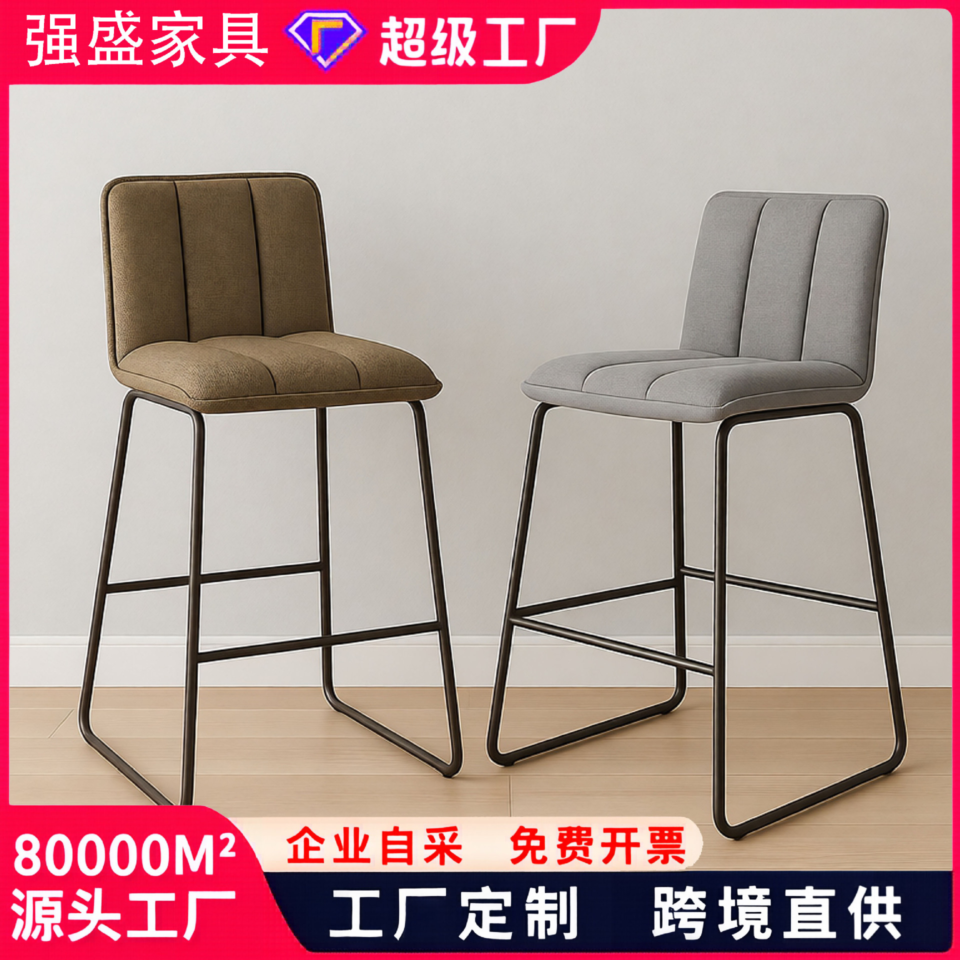 Nordic Modern Minimalist Bar Stool, Café Iron Art High Stool, Cross-Border Home Leisure Chair, Bar High Stool