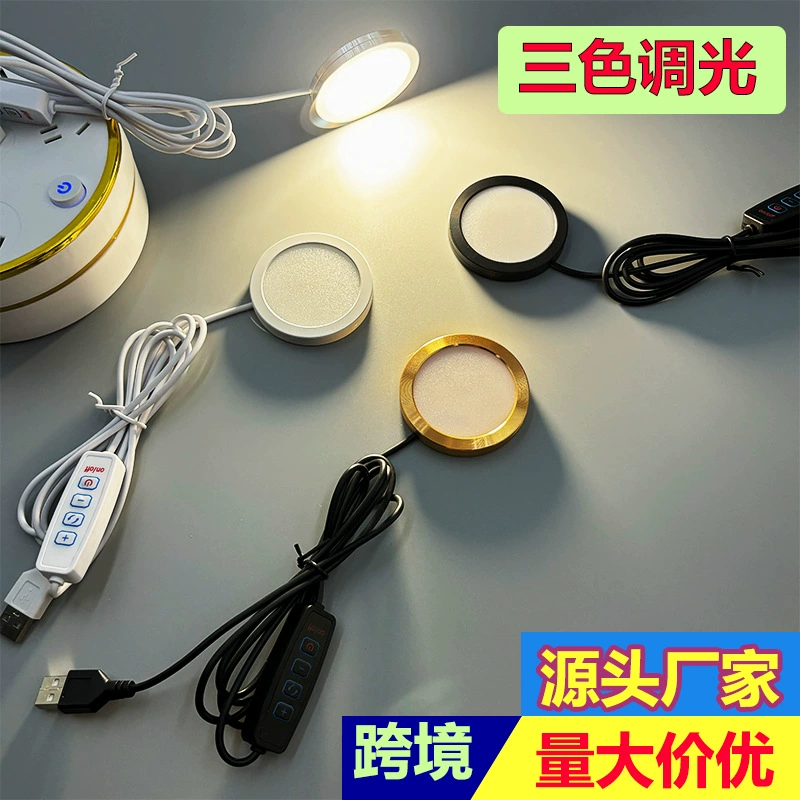 USB трехцветный регулируемый светильник 5 В для автодома, светильник для гардероба, ультратонкий светодиодный светильник для шкафа, 8 мм, алюминиевый корпус, ультратонкий круглый винный шкаф