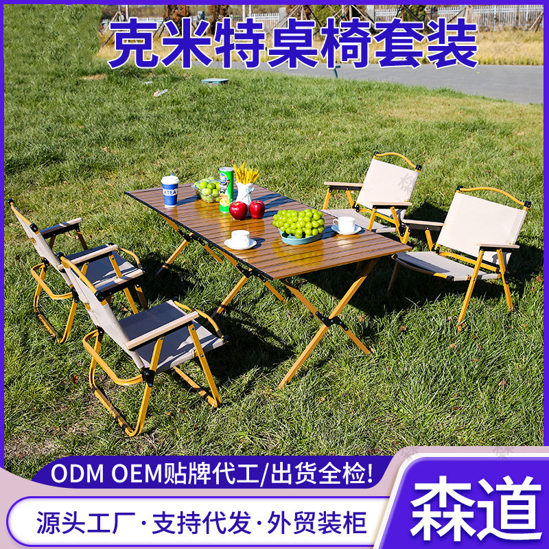 Outdoor Folding Chair Table and Chair Camping Picnic Barbecue Table Casual Fishing Chair Portable Chair Aluminum Alloy Kermit Chair