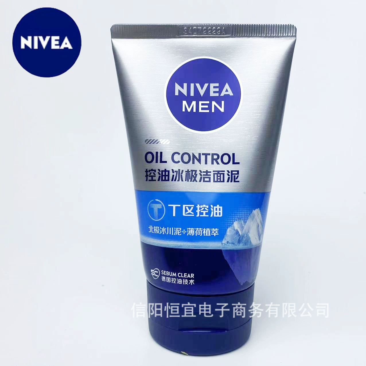 Nivea Мужская грязь для очищения льда с контролем жирности 100 г Студенческое очищающее средство для лица Прохладное пятно для контроля жирности Оптовая доставка