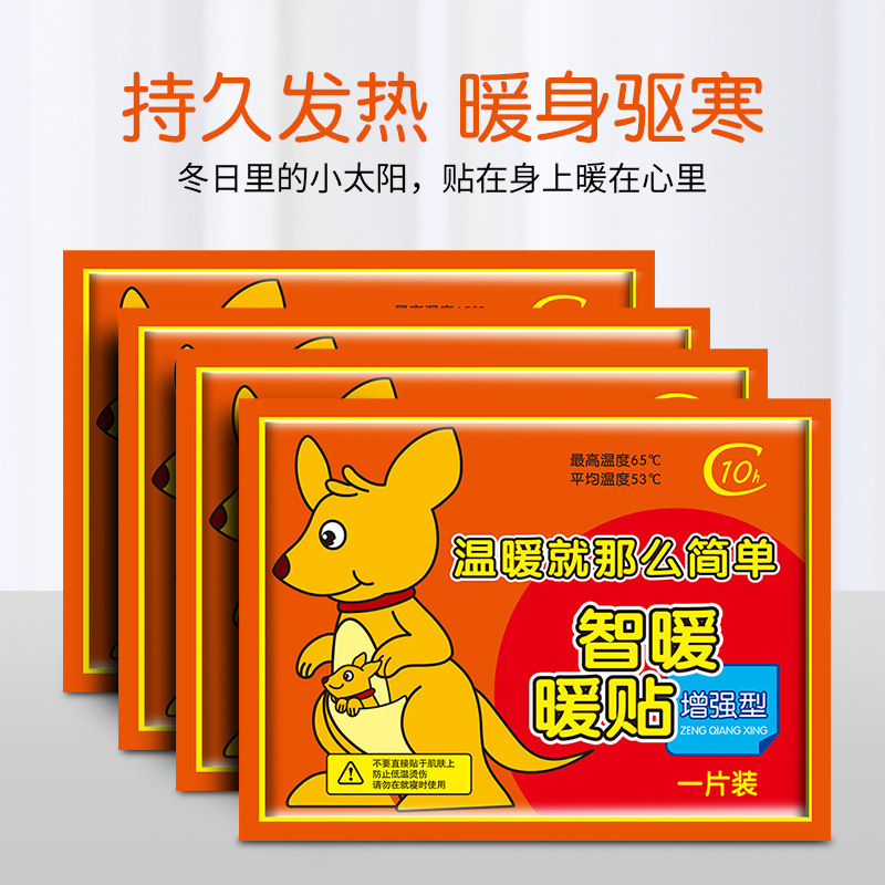 Bebé caliente pegatinas calientes pegatinas calientes otoño y invierno autocalentamiento estudiantes tía caliente acondicionamiento de estómago frío mantenimiento caliente cabello continuo