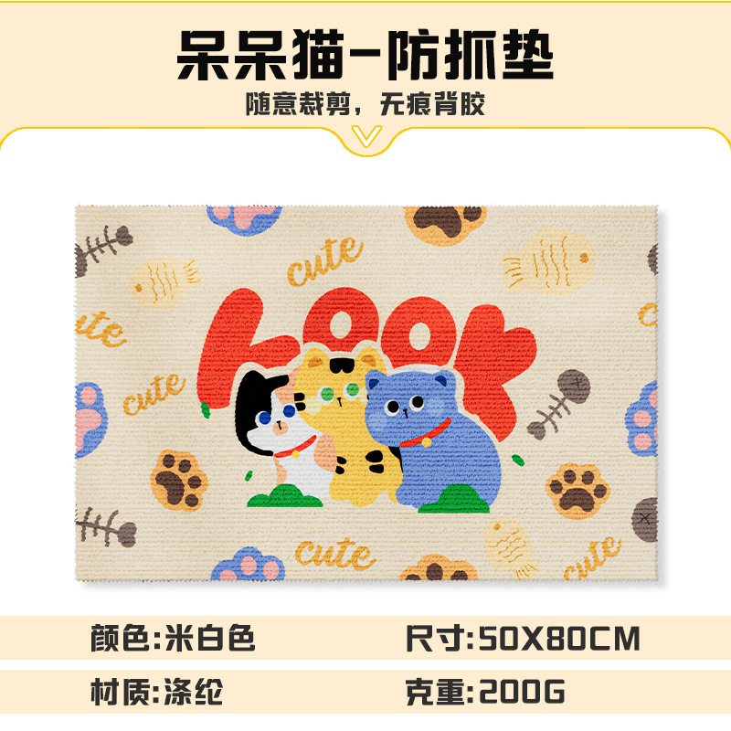 猫爬垫随意剪贴逗猫神器耐磨墙角蹭毛器多功能墙贴猫咪攀爬猫抓板|undefined