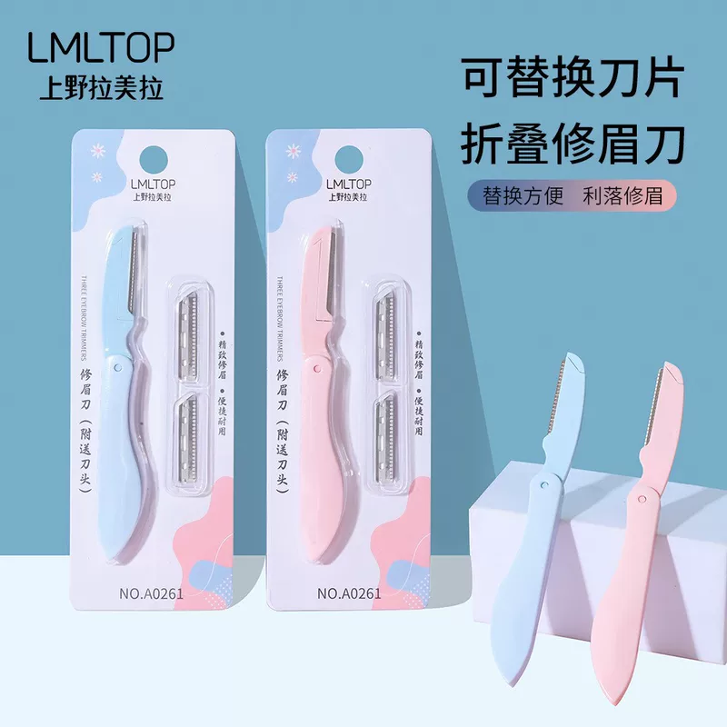 拉美拉 Folding razor, protective blade stainless steel
