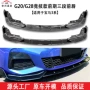 宝马竞技g20g28改装件