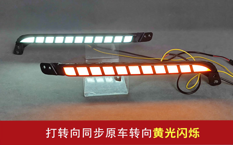Suitable for Toyota 20-24 Hilux Daytime Running Lights Hilux Daytime Running Lights