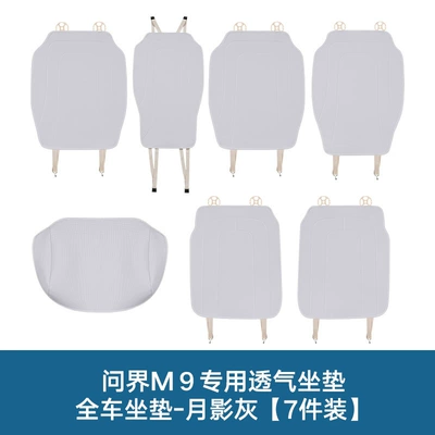 Modelə uyğun (Original) oturacaq örtükləri | Light and Thin Summer Car Seat - six-seats-full-car-seat-cushion-leg-rest-cover-7-piece-pack-moon-shadow-gray-aito-asking-m9