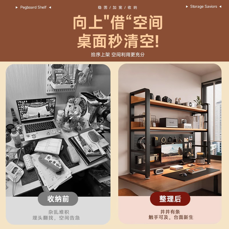 桌面置物架洞洞板桌上书架家用学生书桌收纳电脑桌立式多层整理架|undefined