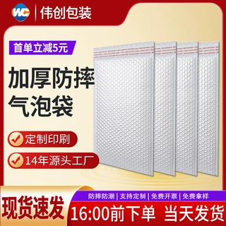 加厚气泡袋快递物流复合打包袋一次性带胶信封袋可减震抗摔泡沫袋