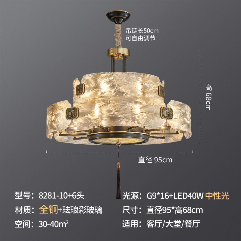 珐琅彩新中式吊灯全铜客厅灯餐厅卧室大气中国风高端别墅中山灯具|undefined