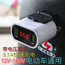 늄�܇�֙C�����usb�D�Q�����^12v48v60v72��100Vͨ��܇�d���