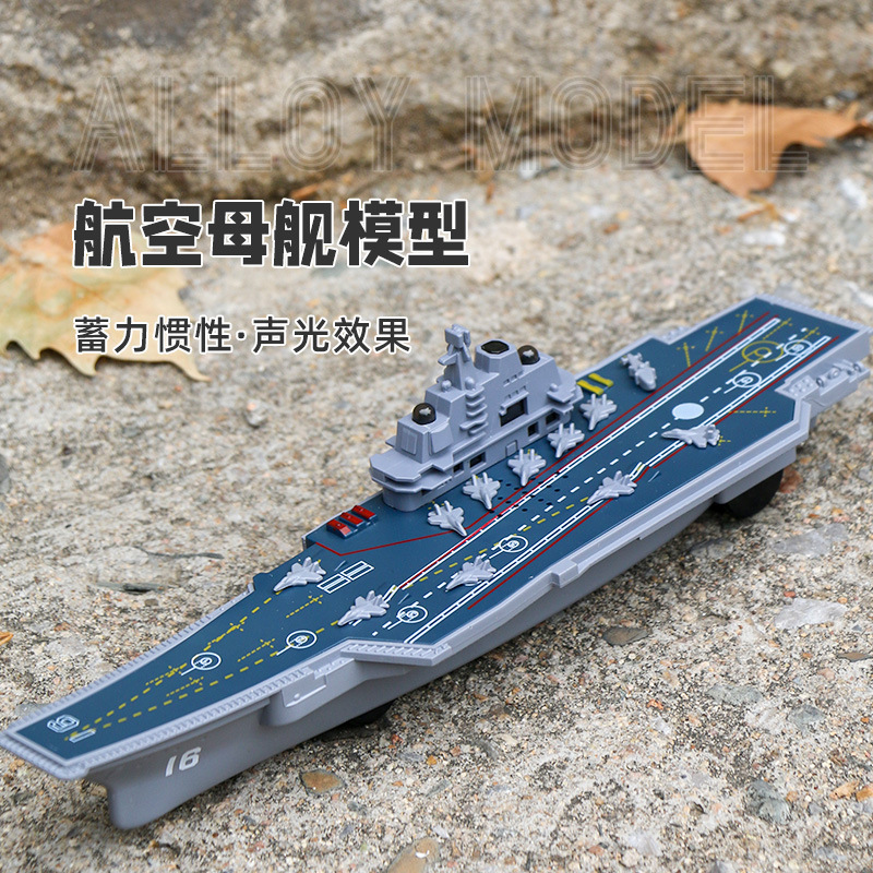 Linghui Inertial Power-Assisted Aircraft Carrier Toy Ship Cruise Ship Sound and Light Simulation Battleship Yacht Sightseeing Cruise Ship Boxed Linghui Inertial Power-Assisted Aircraft Carrier Toy Ship Cruise Ship Sound and Light Simulation Battleship Yacht Sightseeing Cruise Ship Boxed