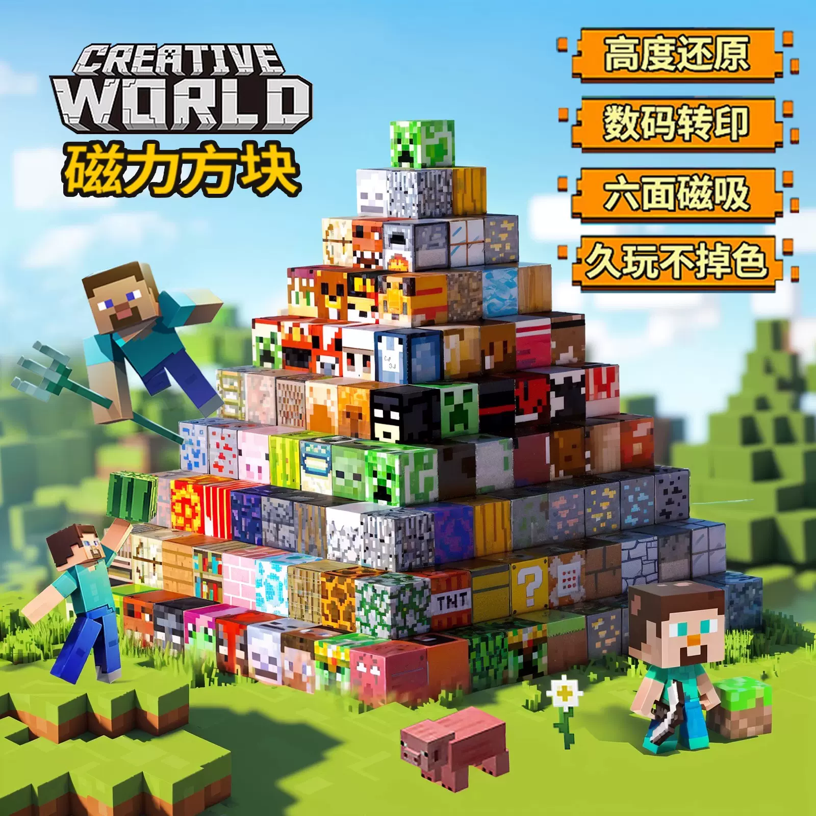 MC拼装益智磁力方块磁铁磁吸玩具我的积木世界周边儿童玩具礼物