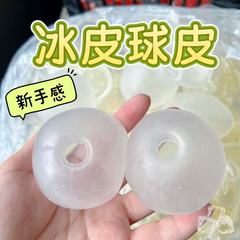 小紅書と同じスタイルの DIY 手作りボール空ボールスキン TPR 透明氷スキンミルクスキン空スキン超薄型ピンチ減圧おもちゃ