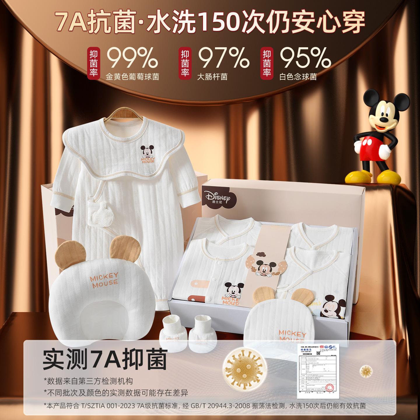 迪士尼婴儿衣服礼盒套装宝宝春夏用品新生儿满月高档见面礼物大全