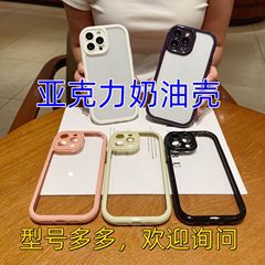 Acrylic Cream Case for Apple 15 Pro Max Trendy 14 Simple 13 Solid 11 Precise Hole/xs