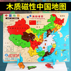 磁性中國地圖世界地圖拼圖兒童小學地理認知早教益智木製玩具禮物