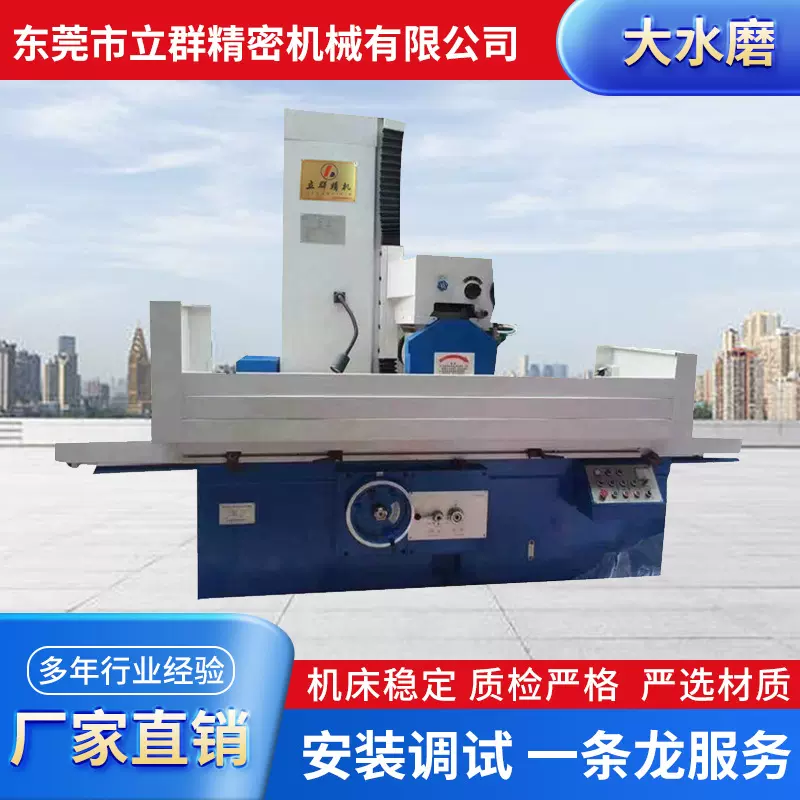 厂家生产供应批发 7140/7163大水磨精密磨床新机床260精博磨床