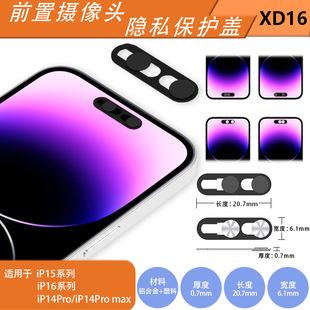 �m��ip15/16/14pro/14promaxϵ���pǰ���R�^�N�����ړ��[˽�N���Q