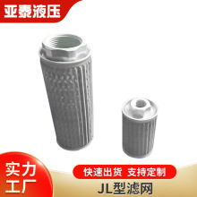 不锈钢网式液压JL型滤网吸油滤油汽液过滤网 液压站过滤网可定 制