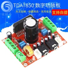 XH-M150TDA7850���Ű�4����܇���Ű�4X50W ��BA3121����l����