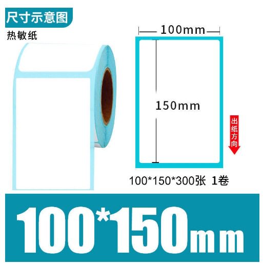 Folding three-proof thermal adhesive label paper printing paper 100*100*100*150 eyoubao