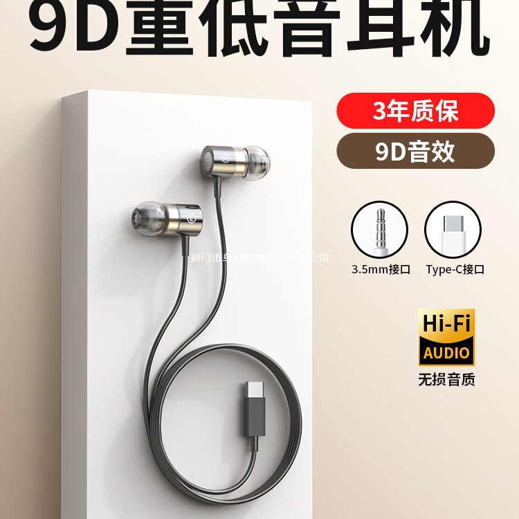 Heavy Bass Wired Headphones In-Ear Typec Round Mouth Suitable for Huawei Oppo Tablet Noise Reduction Standard Headphones