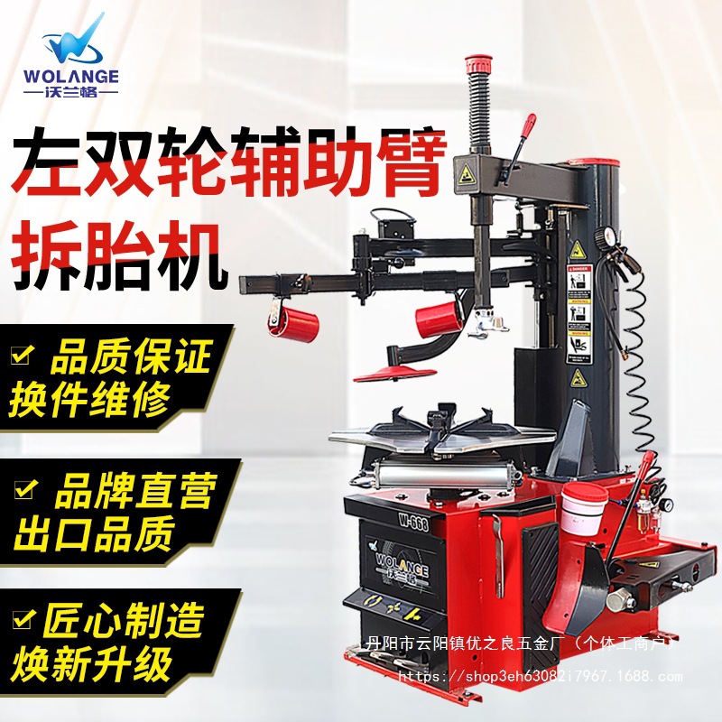 汽保w-668汽车扒胎机拆胎机拆装机24寸防爆胎左辅助臂批发