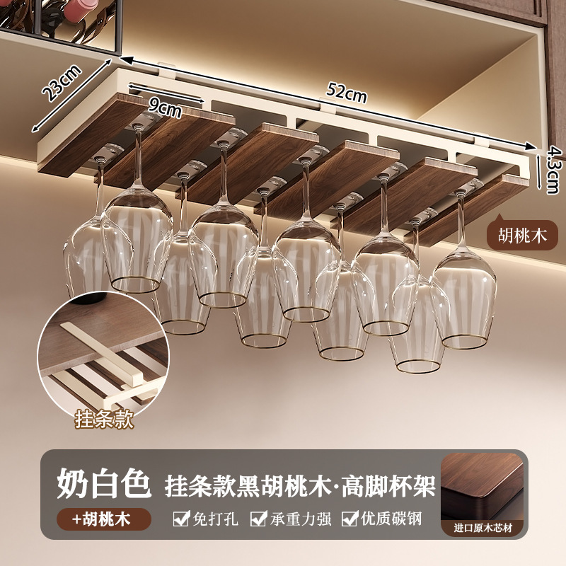胡桃木红酒杯架免打孔倒挂高脚杯收纳架家用轻奢高档酒柜置物架子|undefined