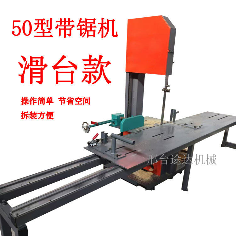小型带锯机全自动带锯机开料锯小型多片锯方木多片锯推台锯