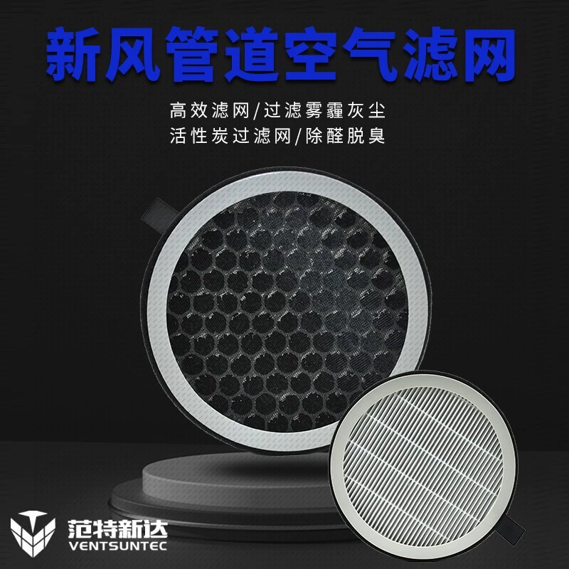 Система свежего воздуха ПВХ трубопровод круглый высокоэффективный композитный фильтрующий элемент с активированным углем воздушный фильтр для удаления дыма и удаления пыли и запаха