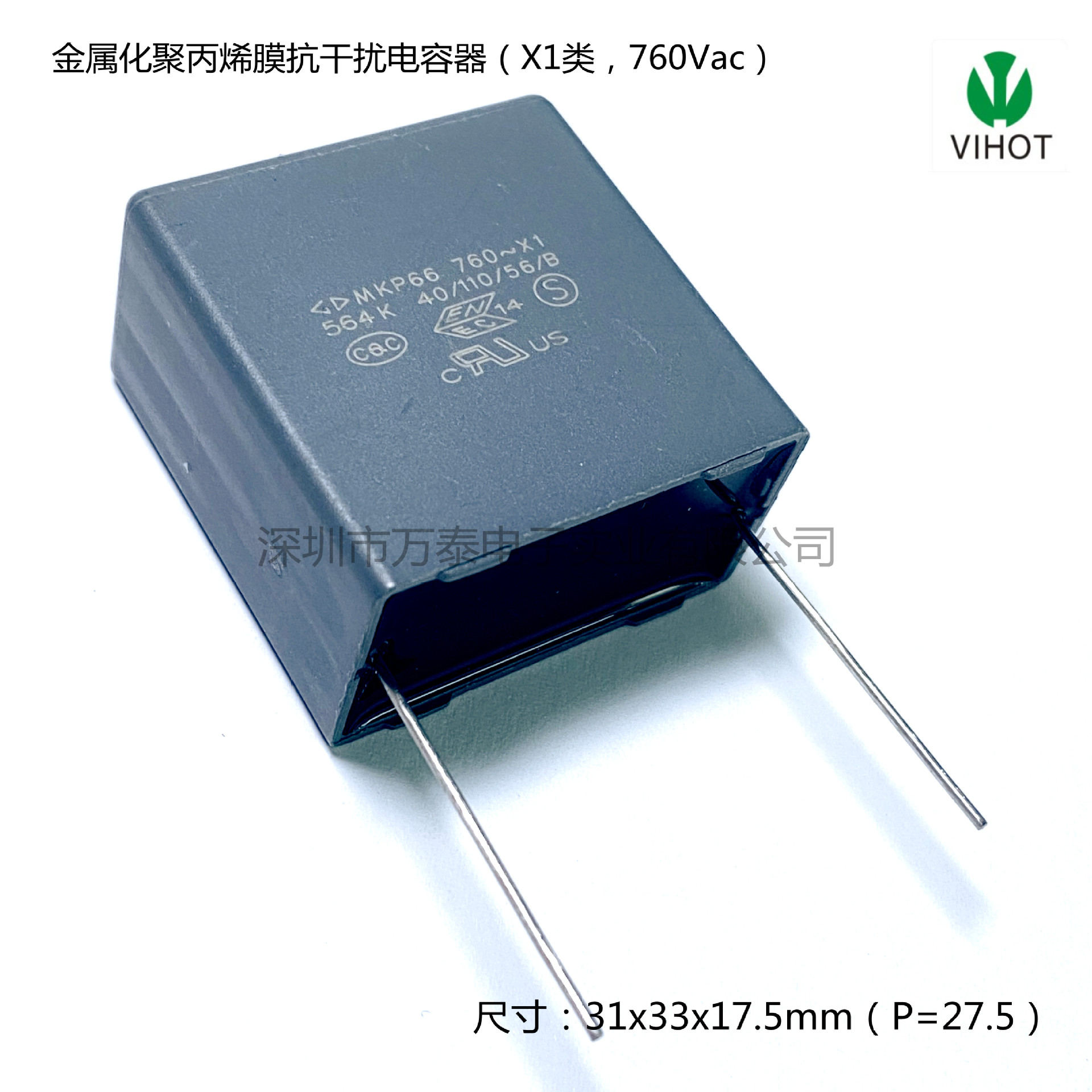 法拉 C46V2564KB MKP66 760V564 P=27 X1抗干扰安规电容 薄膜电容